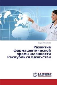 Razvitie Farmatsevticheskoy Promyshlennosti Respubliki Kazakhstan