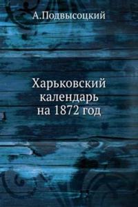 Harkovskij kalendar na 1872 god