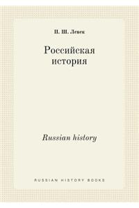 Russian History