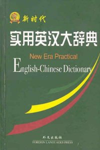 New Era Practical English-Chinese Dictionary