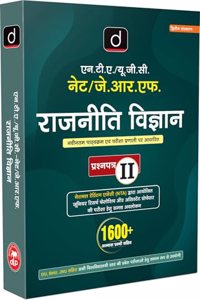 Drishti IAS UGC/NTA NET/ Paper 2 Rajneeti Vigyan | political science In Hindi [Perfect Paperback] Team Drishti [Perfect Paperback] Team Drishti [Perfect Paperback] Team Drishti [Perfect Paperback] Team Drishti [Perfect Paperback] Team Drishti