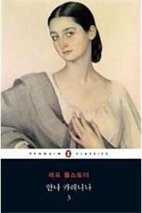 Anna Karenina Vol. 3