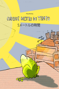 Cinque metri di tempo/5メートルの時間