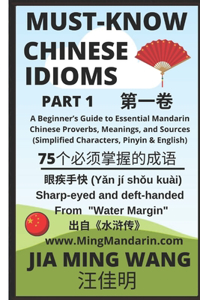 Must-Know Chinese Idioms (Part 1)