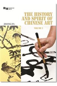 The History and Spirit of Chinese Art