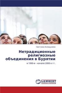 Netraditsionnye Religioznye Obedineniya V Buryatii