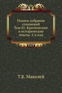 Polnoe sobranie sochinenij