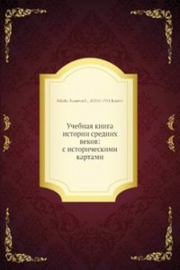 Uchebnaya kniga istorii srednih vekov