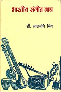 BHARATIYA SANGEET VAADYA