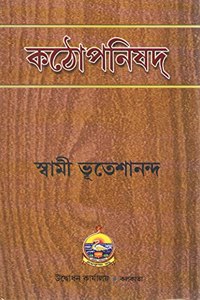 'Katha Upanishad'