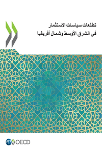 تطلعات سياسات الاستثمار في الشرق الأوسط وž