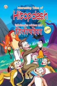 Interesting Tales Of Hitopdesh Pb English & Marathi