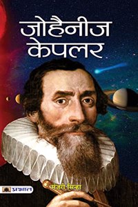 Johannes Kepler