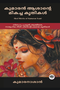 Best Works of Kumaran Asan