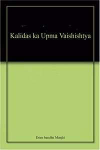 Kalidas ka Upma Vaishishtya