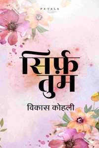 Sirf Tum ( à¤¸à¤¿à¤°à¥�à¤«à¤¼ à¤¤à¥�à¤® )