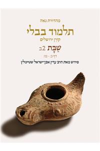 Koren Talmud Bavli V2b