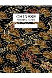 Chinese Writing Paper