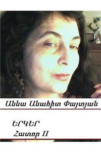 Anna Anahit Paitian, Complete Works in Armenian, Tome II
