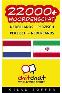 22000+ Nederlands - Perzisch Perzisch - Nederlands woordenschat