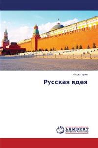 Russkaya Ideya