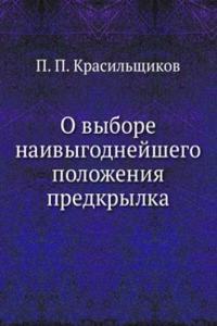 O vybore naivygodnejshego polozheniya predkrylka