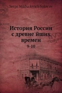 Istoriya Rossii s drevnejshih vremen