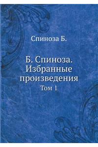 Избранные произведения