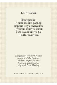 Novgorodki (Coins) Critical Analysis of the First Two Editions of Pre-Petrine Russian Numismatics of Graph IV.IV.Tolstoy