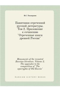 Monuments of the Recanted Russian Literature. Volume 2. the Appendix to the Composition of "The Apocrypha of Old Russia"
