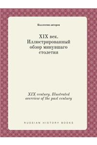 XIX century. Illustrated overview of the past century