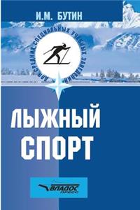 Skiing