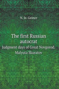 The first Russian autocrat. Judgment days of Veliky Novgorod. Malyuta Skuratov