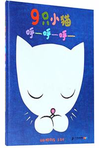 Nine Little Sleepy Kitty Cats