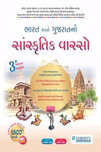 Liberty Bharat ane Gujarat no Sanskrutik Varso latest Edition