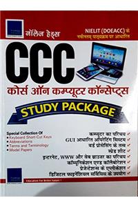 Cource On Computer Concepts Study Package (Hindi)