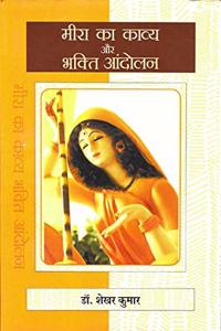 Meera Ka Kavya Aur Bhakti Aandolan (Hindi)