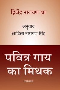Pavitra Gai Ka Mithak