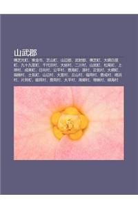Sh N W Jun: Heng Zh Gu Ng T Ng, D Ng J N Shi, Zh Sh N T Ng, Sh N Bi N Jun, W She Jun, Heng Zh T Ng, Da W Ng Bai L T Ng