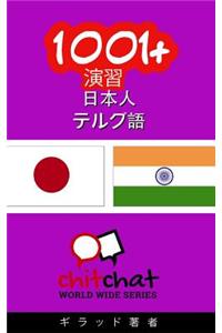 1001+ Exercises Japanese - Telugu