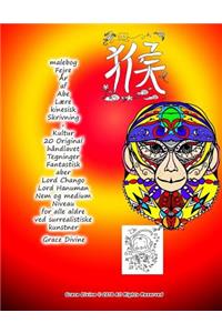malebog Fejre År af Abe Lære kinesisk Skrivning + Kultur 20 Original håndlavet Tegninger Fantastisk aber Lord Chango Lord Hanuman Nem og medium Niveau for alle aldre ved surrealistiske kunstner Grace Divine