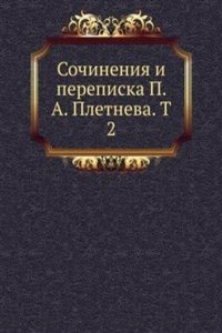 Sochineniya i perepiska P. A. Pletneva