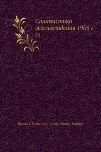 Statistika zemlevladeniya 1905 g