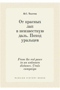 From the red paws in an unknown distance. Urals campaign