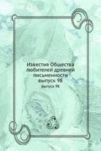 IZVESTIYA OBSCHESTVA LYUBITELEJ DREVNEJ