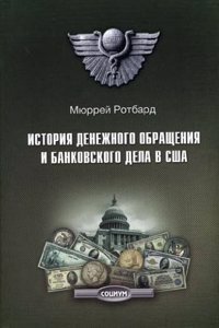 Istoriya russkogo narodnogo hozyajstva