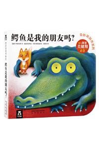 Wonderful Cave Book 4 - Are Crocodiles My Friends?