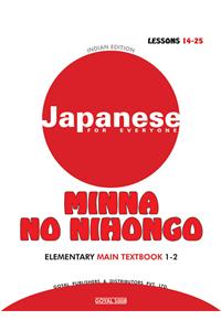 Buy Minna No Nihongo 1 2 Textbook With Cd Book By 3a Corporation Bookswagon Com