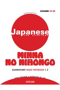 Minna No Nihongo 1-2 Textbook (with CD)