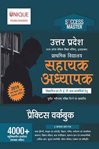 Uttar Pradesh Assistant Teacher Practice Workbook (Hindi)